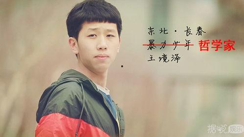 娱乐吃瓜吴磊,揭秘明星背后的故事