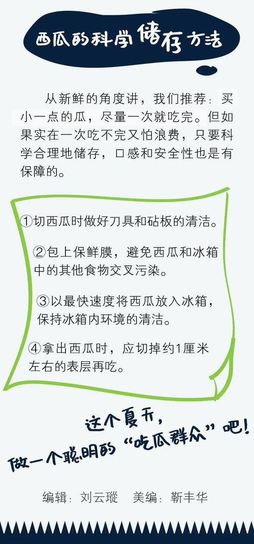 吃瓜群众百科知识